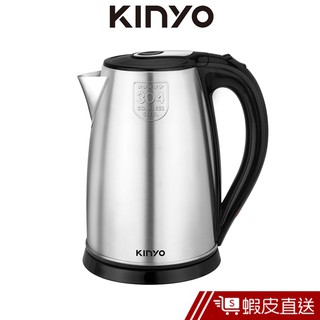 【KINYO】1.8L不鏽鋼快煮壺 (KIHP-1160) 現貨 蝦皮直送