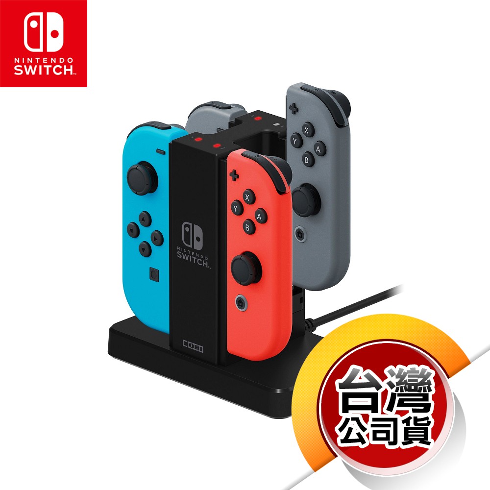 NS《周邊》Joy-Con 四孔手把充電座 NSW-003（HORI）（任天堂 Nintendo Switch）