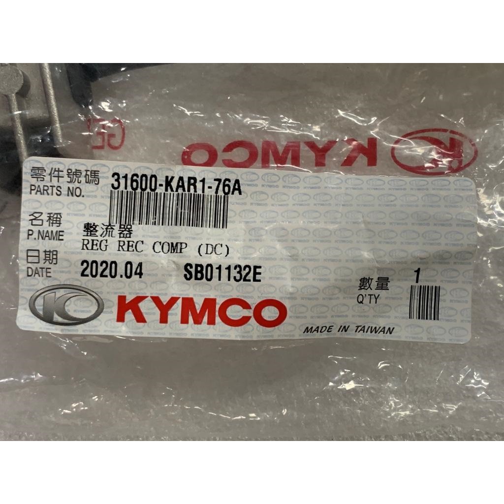 光陽正廠 KAR1 整流器 sa -lu -ki 化油版 KTR 125 150 金勇 125 勁多利 150