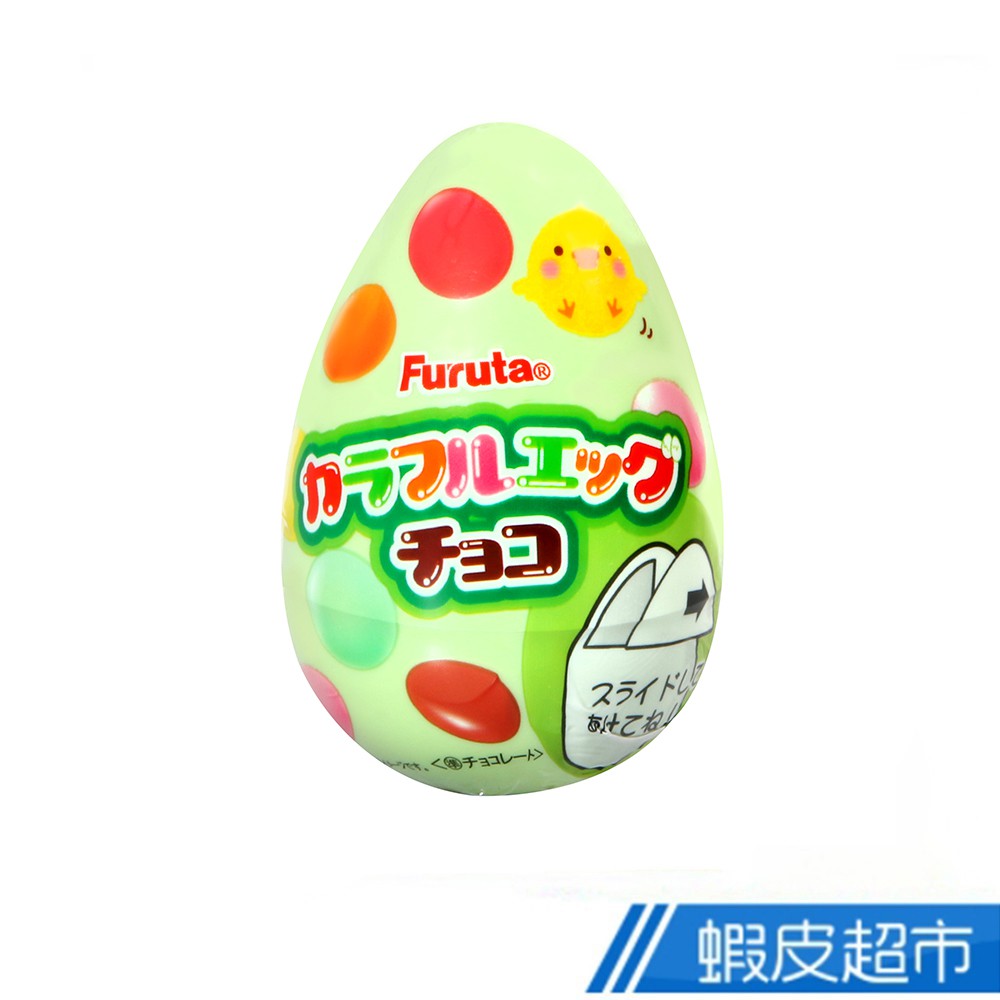 日本 Furuta 蛋型彩色洋菓子 20g 現貨 蝦皮直送