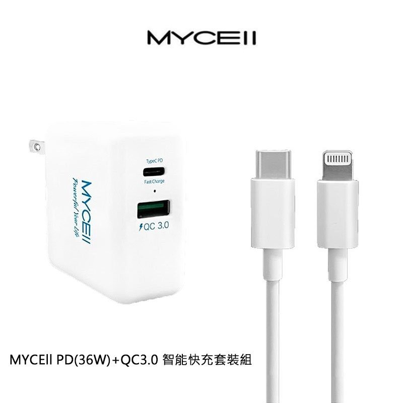 MYCEll PD(36W)+QC3.0 智能快充套裝組