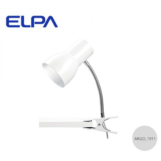 【ARGO亞果歐美電料】ELPA日本朝日電器 彎管夾燈 大 白色/黑色/銀色 不含燈泡