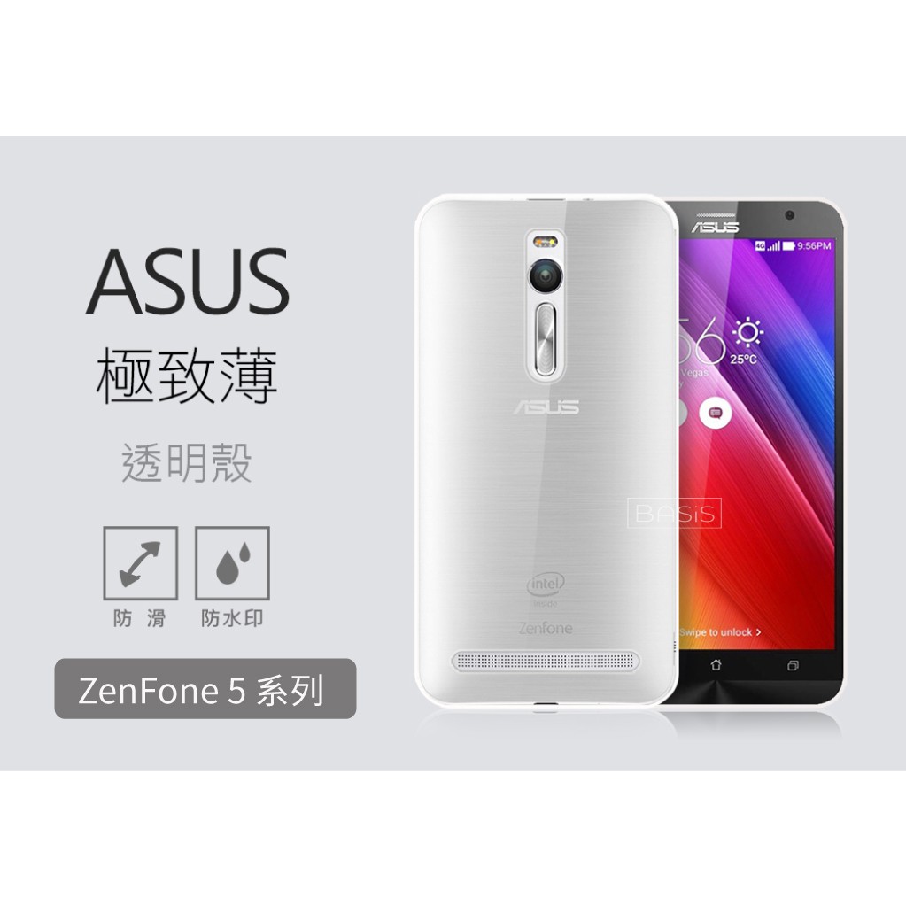 免運現貨 極致薄手機殼適用asus Zenfone 5 Ze6kl 5z Zs6kl Zf5 蝦皮購物