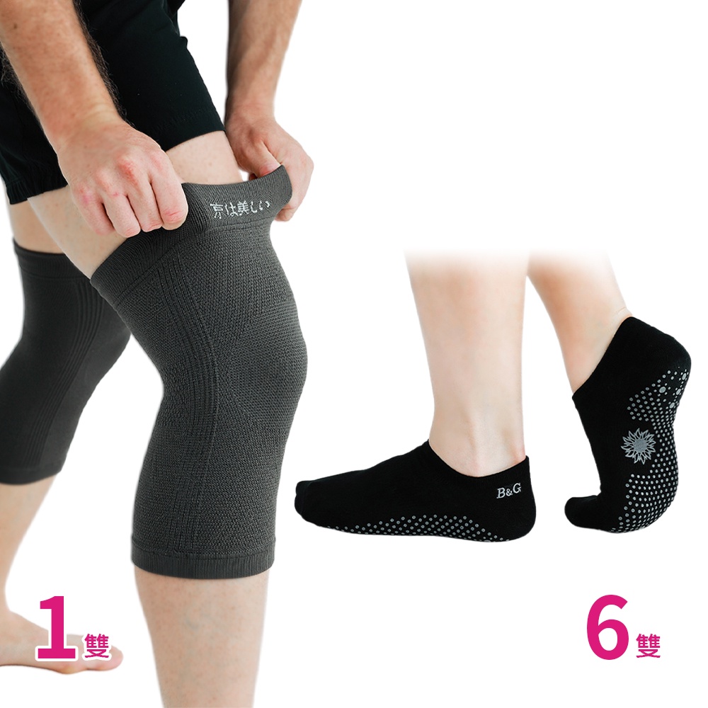 【京美】銀纖維長效護膝1雙+能量健康按摩襪(船型) 6雙