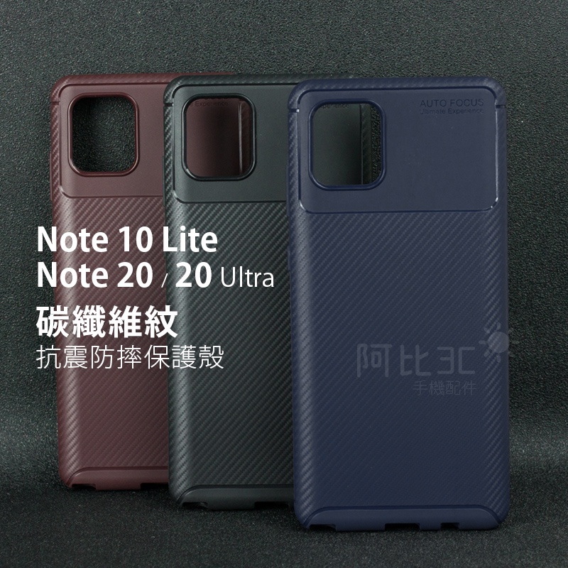 碳纖維紋防摔殼保護殼 手機殼 保護套適用三星 Note 20 Ultra note 20