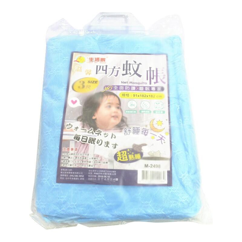 四方蚊帳3尺 台灣製 單人床蚊帳 嬰兒床蚊帳【DQ382】