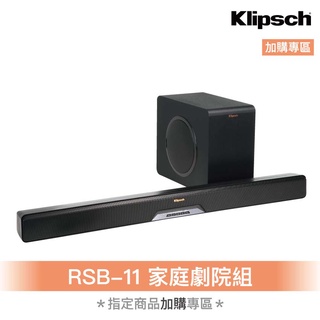 搭售 不單賣-Klipsch RSB-11家庭劇院 聲霸Soundbar
