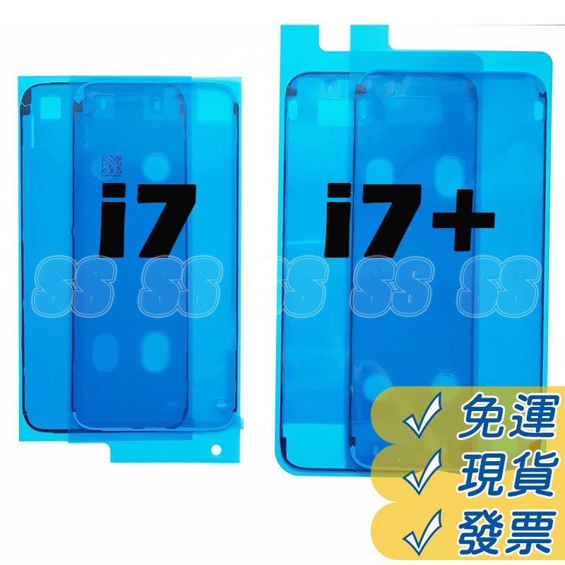 iPhone 7 零件 - 7 Plus 液晶防水膠條 液晶 防水膠 螢幕黏膠 邊框膠 i7p 密封膠條 電池膠
