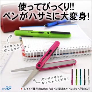 ［沐沐屋］日本Raymay輕便攜帶式筆型剪刀