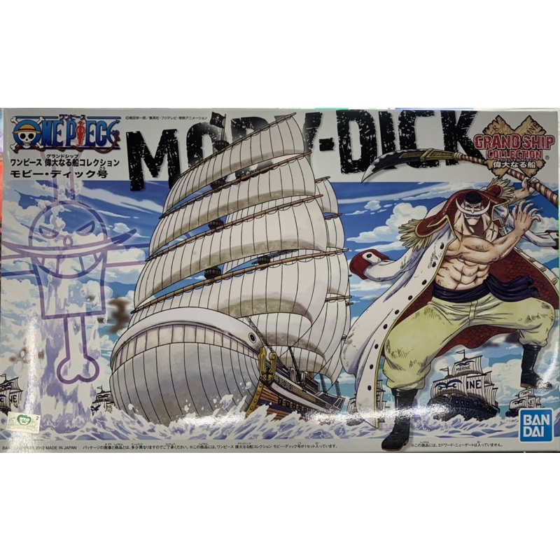 BANDAI 海賊王 代理版 模型系列 偉大的船艦收藏集 05 MOBY-DICK 白鬍子海賊團 白鯨號