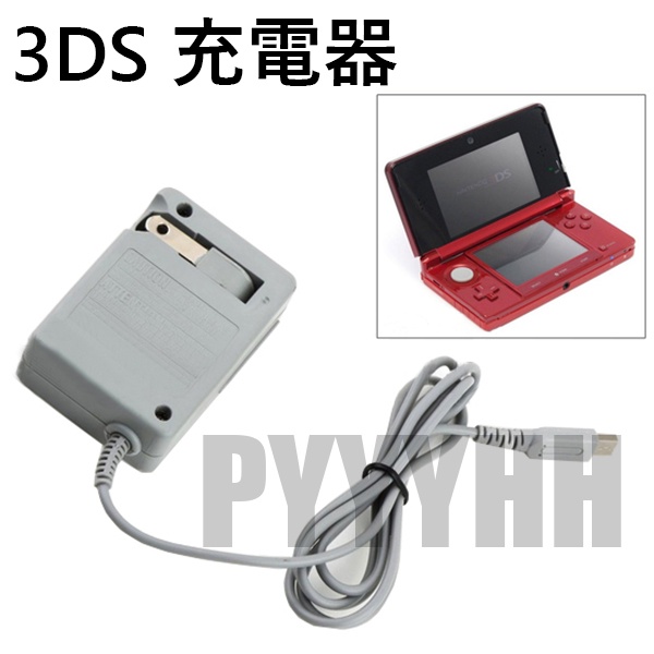 18％OFF】 3DS 充電器 - ゲームソフト/ゲーム機本体 - hlt.no