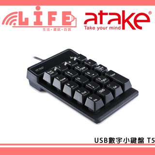 【生活資訊百貨】ATake 威立達 T5 USB 數字小鍵盤 數字鍵盤 小鍵盤