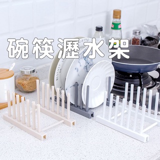 嘉義發貨【DA147】碗筷瀝水架 碗碟收納 整理架 瀝水 置物架 廚房置物架xiami