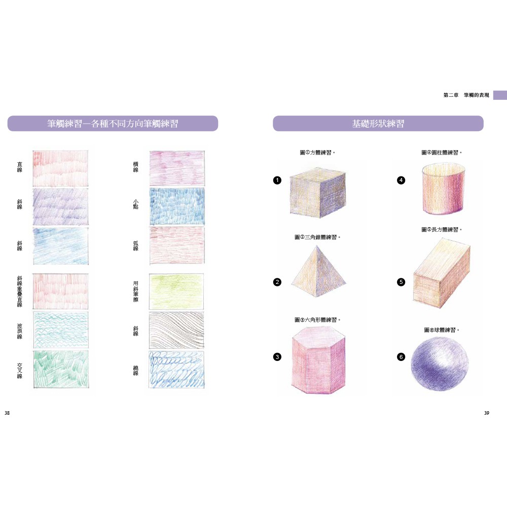 色鉛筆素描技法 陳穎彬上優文化 蝦皮購物