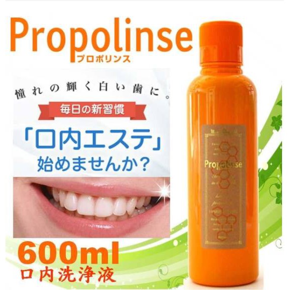 日本 Propolinse 蜂膠 漱口水 600ml
