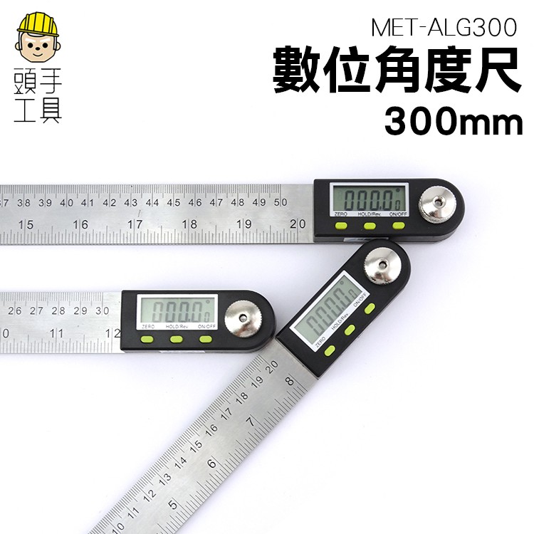 數位角度尺300mm 居家裝潢 量角器 角度 角度規 木工尺角度尺 水平尺  木工 桌鋸 角尺  量角規