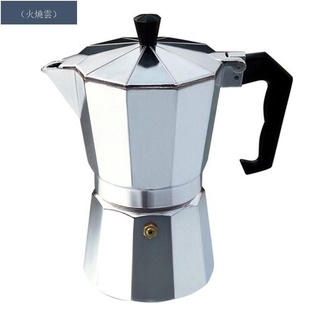 （火燒雲） 咖啡義大利咖啡鋁壺八角咖啡壺 意大利意式咖啡壺 濃縮家用煮咖啡機 手衝器具 鋁製壺