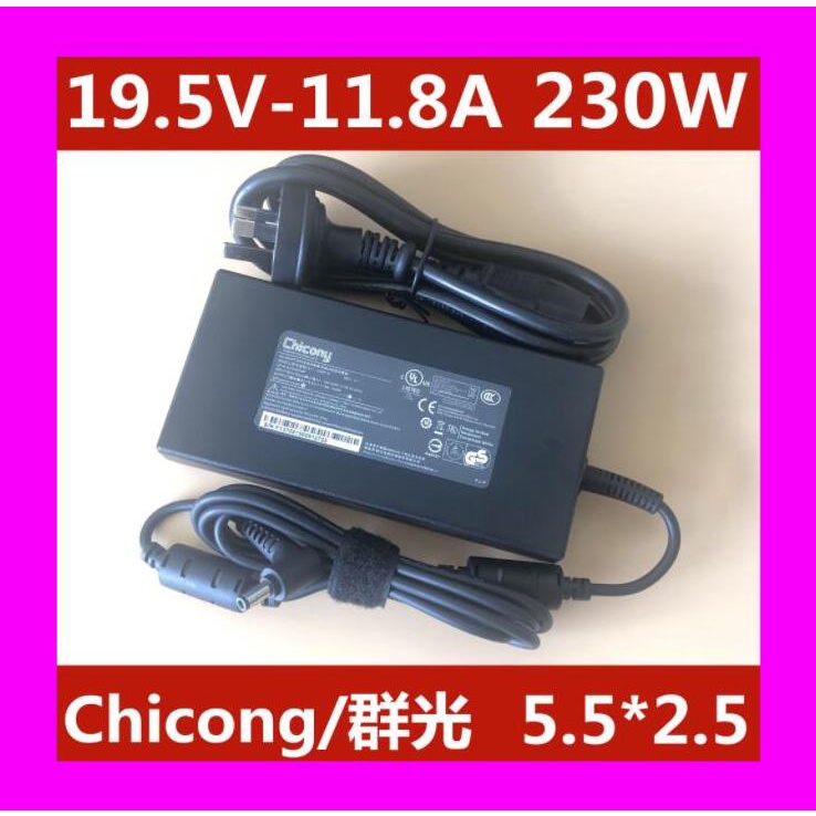 原廠全新原裝Chicong群光A17-230P1A 230W電源適配器19.5V11.8A充電器