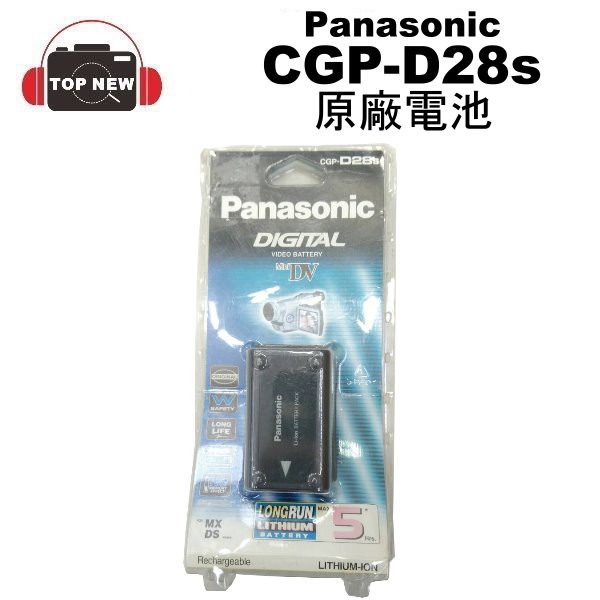 Panasonic 國際牌 CGP-D28s 攝影機 原廠電池 CGPD28s 國際 原廠 mini DV 電池 D28
