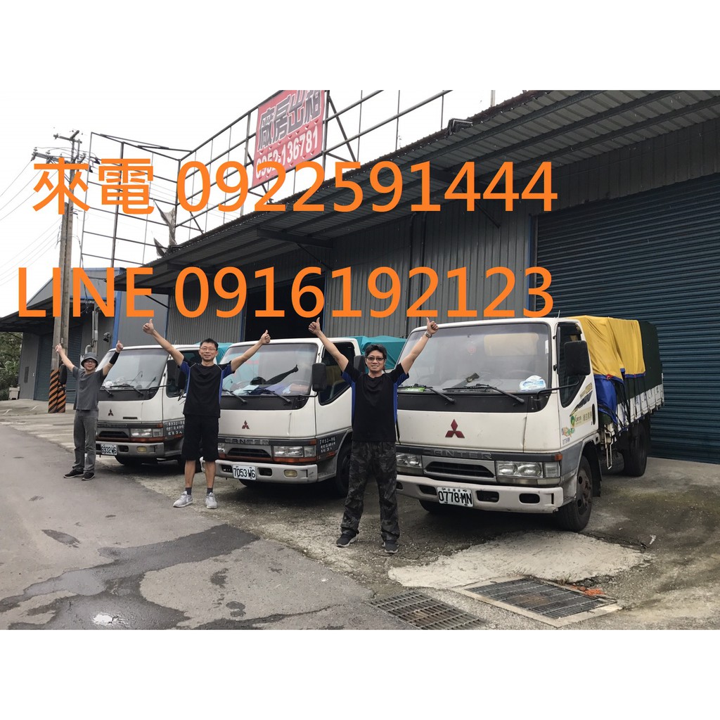 福太平家搬家公司中壢內壢 蝦皮購物