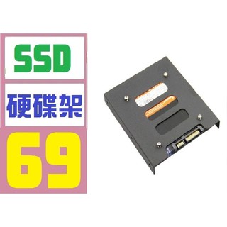 【三峽好吉市】SSD 筆電硬碟 3.5吋 2.5吋 硬碟架 電腦主機 500G 1TB 電源供應器