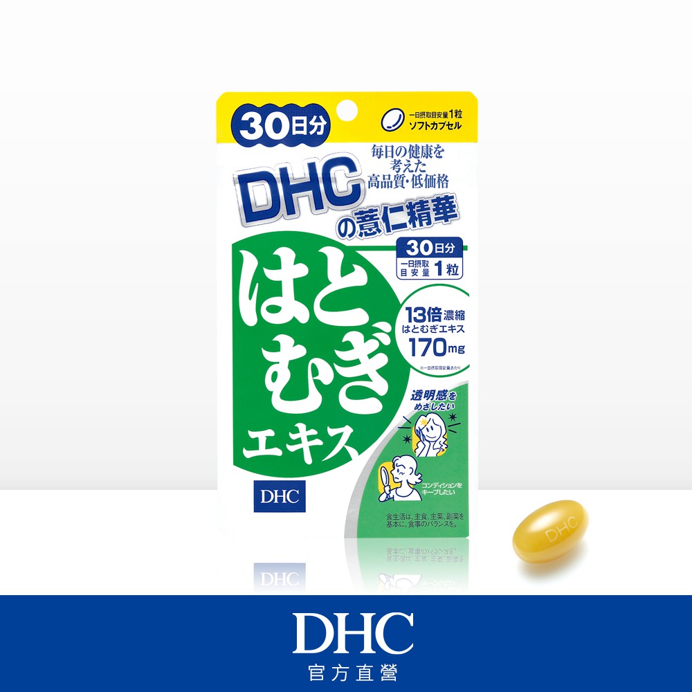 Dhc 薏仁精華 30日 蝦皮購物