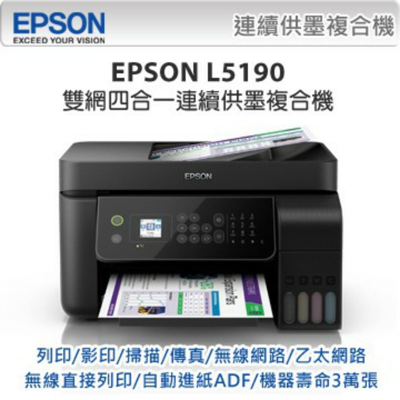EPSON L5190/l5190/5190原廠連續供墨印表機