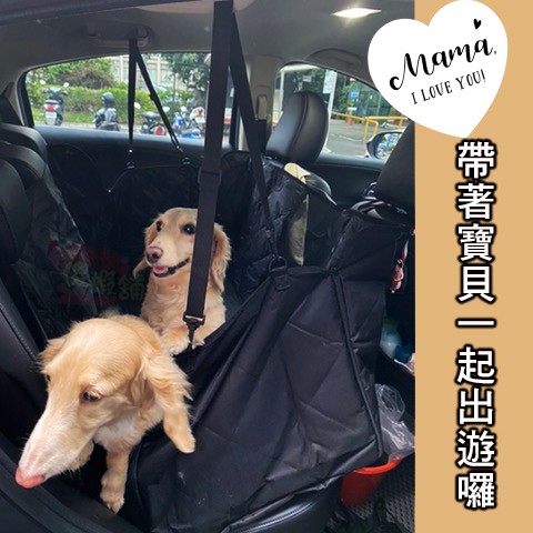 💖傻蝦舖💖汽車寵物墊 (B款)後座中開網版●台灣現貨●車用寵物墊 汽車後座墊 狗坐墊 豐田 volvo xc 改裝