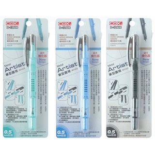 【阿筆文具】//三燕 COX// 筆型圓規 D-1260B ##2.1進化版##