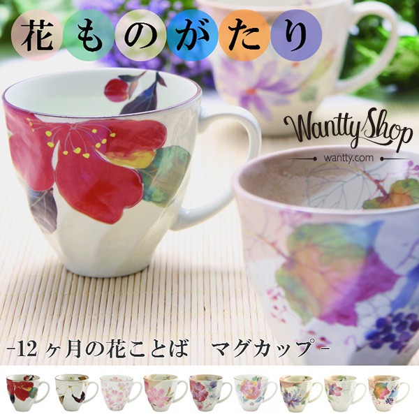 ✔✧☞日本進口美濃燒和藍繁花水彩陶瓷茶杯十二月花語生日禮女士馬克杯