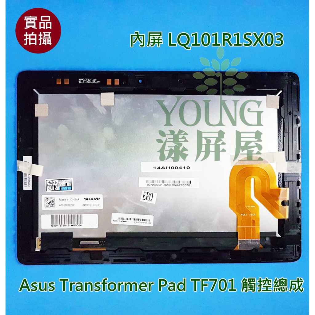 【漾屏屋】ASUS 華碩 Transformer Pad  TF701 觸控總成 變形平板 LQ101R1SX03 螢幕