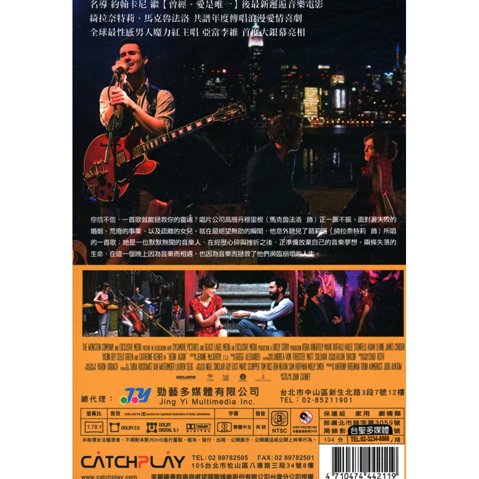 C Dvd 美國電影 曼哈頓戀習曲綺拉奈特莉 馬克魯法洛 蝦皮購物