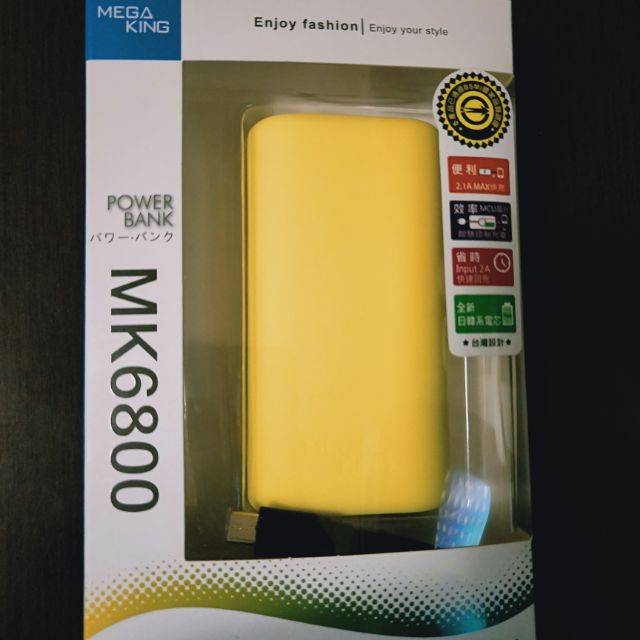 MEGA KING 可充式鋰行動電源MK6800