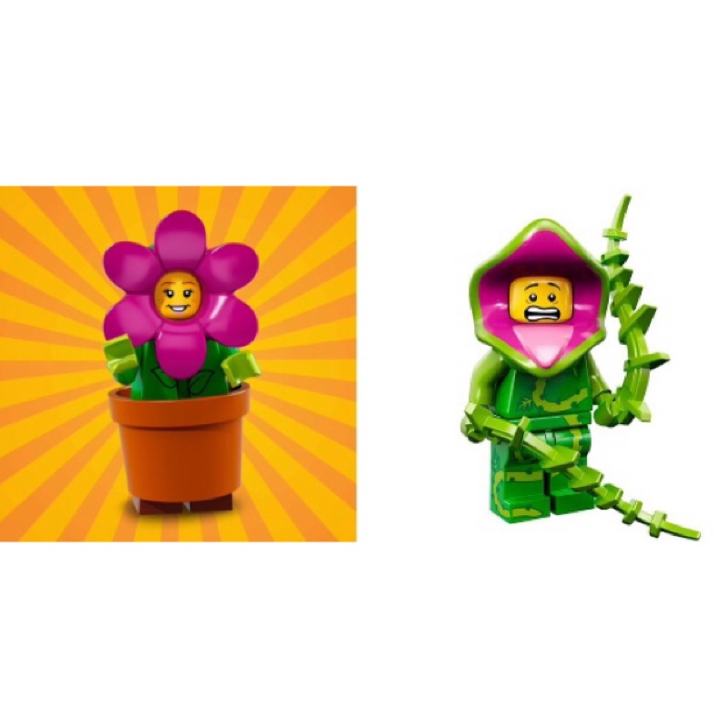 ［Brickhouse] LEGO 樂高 71010 71021 植物怪 花花 合售 全新商品