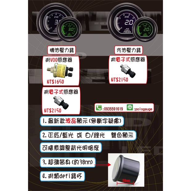 ☆AUTOGAUGE☆ 類DEFI液晶顯示三環錶~白/綠款~~水溫錶/油溫錶/油壓錶/電壓錶/排溫錶/渦輪錶/空燃比錶