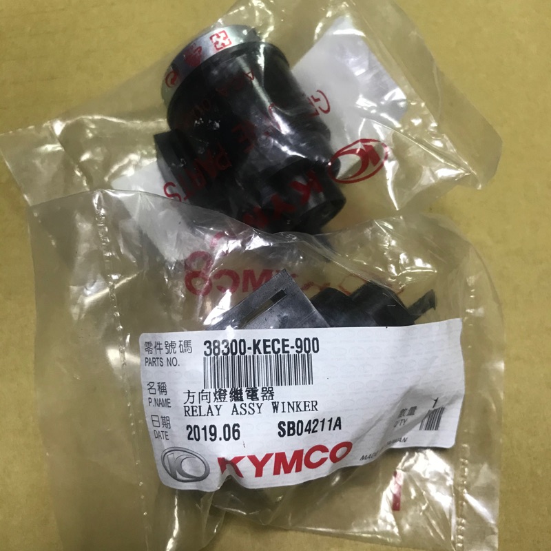 光陽正原廠方向燈繼電器 豪邁 奔馳 三冠王 38300-KECE-900