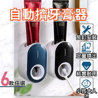 臺灣發貨 自動擠牙膏器 擠牙膏牙 膏擠壓器 擠牙膏器 自動擠牙膏 牙膏器 擠牙膏架 牙膏擠出器 牙刷架 牙刷置物架