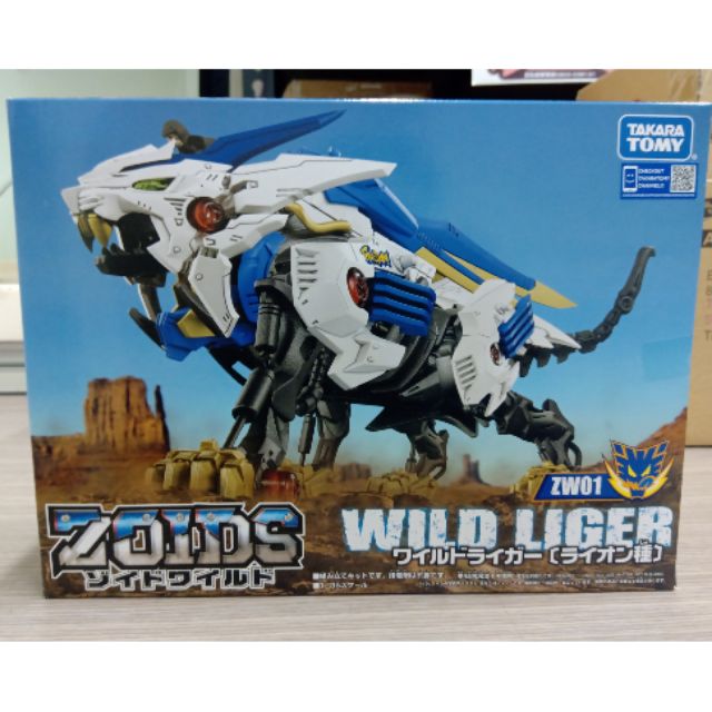 現貨/洛依德 ZOIDS ZW 01
長牙獅 Wild Liger