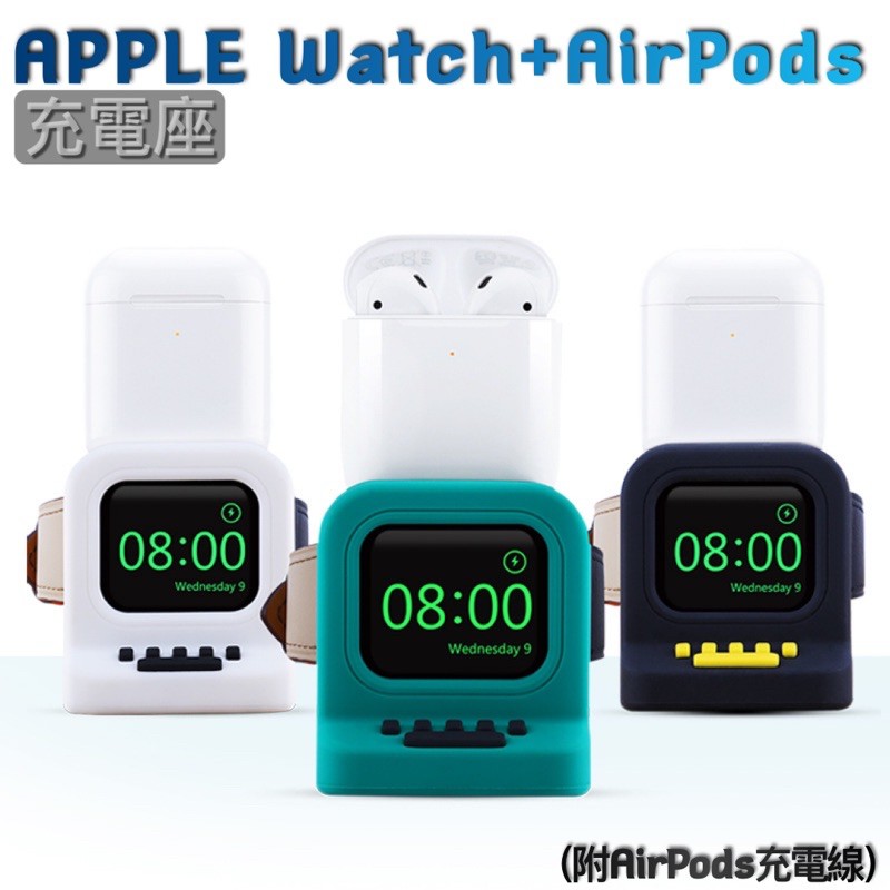 Apple Watch + AirPods 充電座 適用 S2 S6 SE Pro