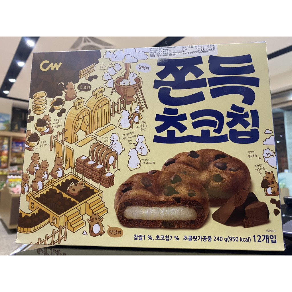 🍓金田旺 韓國🇰🇷食品《CW可可豆風味麻糬.香蕉白巧克力派》
