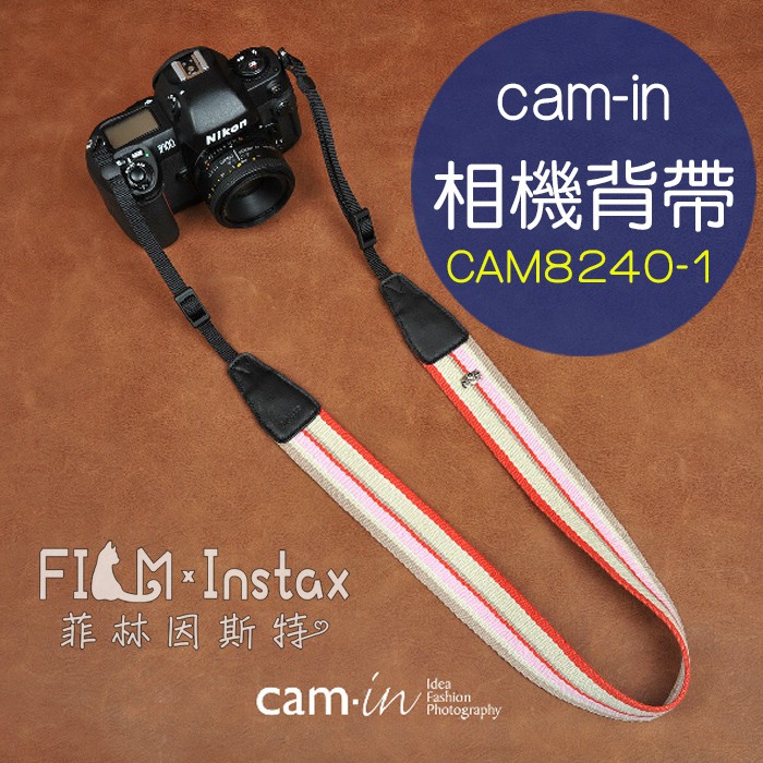 cam-in【 CAM8240-1 紅粉咖條紋 背帶 】 多彩棉織系列 相機背帶 頸帶 菲林因斯特