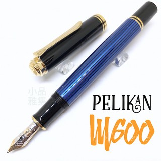 =小品雅集= 德國 Pelikan 百利金 M600 14K金 鋼筆（藍條金夾）