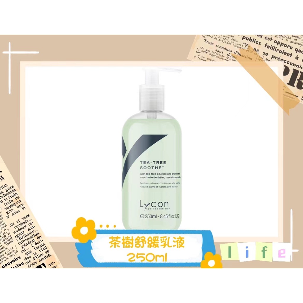 Lycon萊康 &lt;茶樹舒緩乳液250ml&gt;澳洲原裝正品＋超低優惠價格