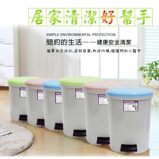 HOUSE 大金滿堂/小金滿堂 踏式垃圾桶 紙弄 紙簍 環保桶 分類桶 回收桶 現貨【宅裡買】