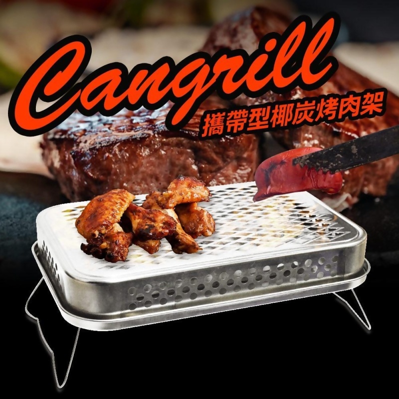韓國新石器時代烤肉架組合Cangrill(拋棄式烤肉架)