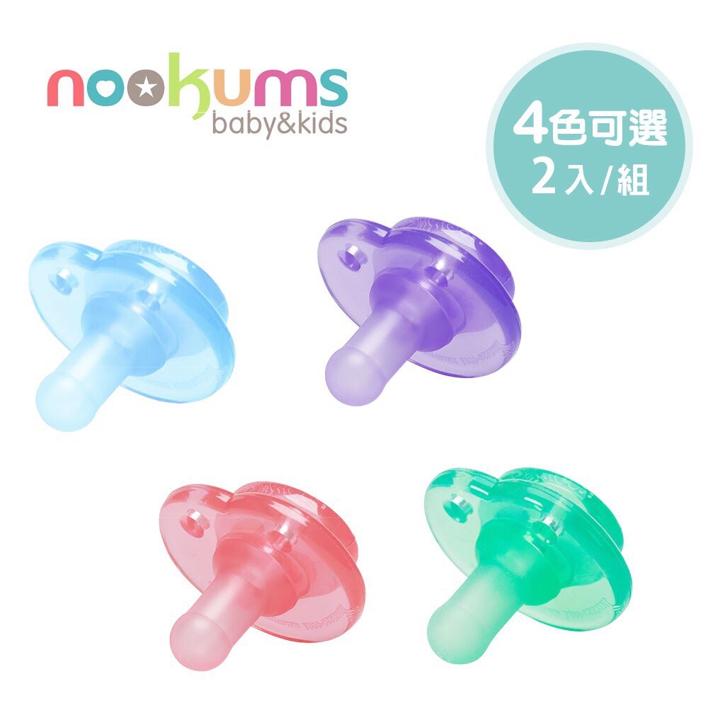 nookums 美國 仿母乳實感型矽膠奶嘴2入組