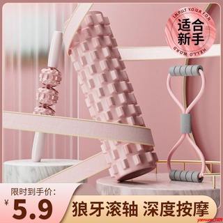 【臺灣下殺價🔥】泡沫軸滾輪狼牙瑜伽柱肌肉放鬆瘦小腿神器材按摩瑯琊棒初學者健身 按摩滾筒 按摩滾輪 瑜珈柱 狼牙棒 月牙