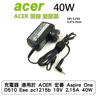 變壓器 適用於 ACER 40W 充電器 宏碁 Aspire One D510 Eee pc1215b 19V2.15A