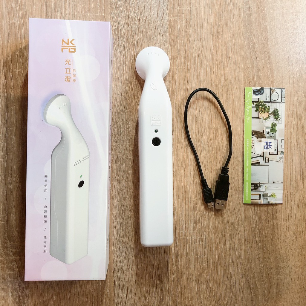 【二手現貨近全新】台塑品牌 NKFG福機裝-光立潔除菌棒（富士白雪）防疫用品 紫外線 消毒 殺菌 滅菌 除菌燈