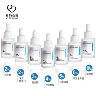 我的心機 極上一滴保濕 高濃萃精華(30ml) 現貨 蝦皮直送